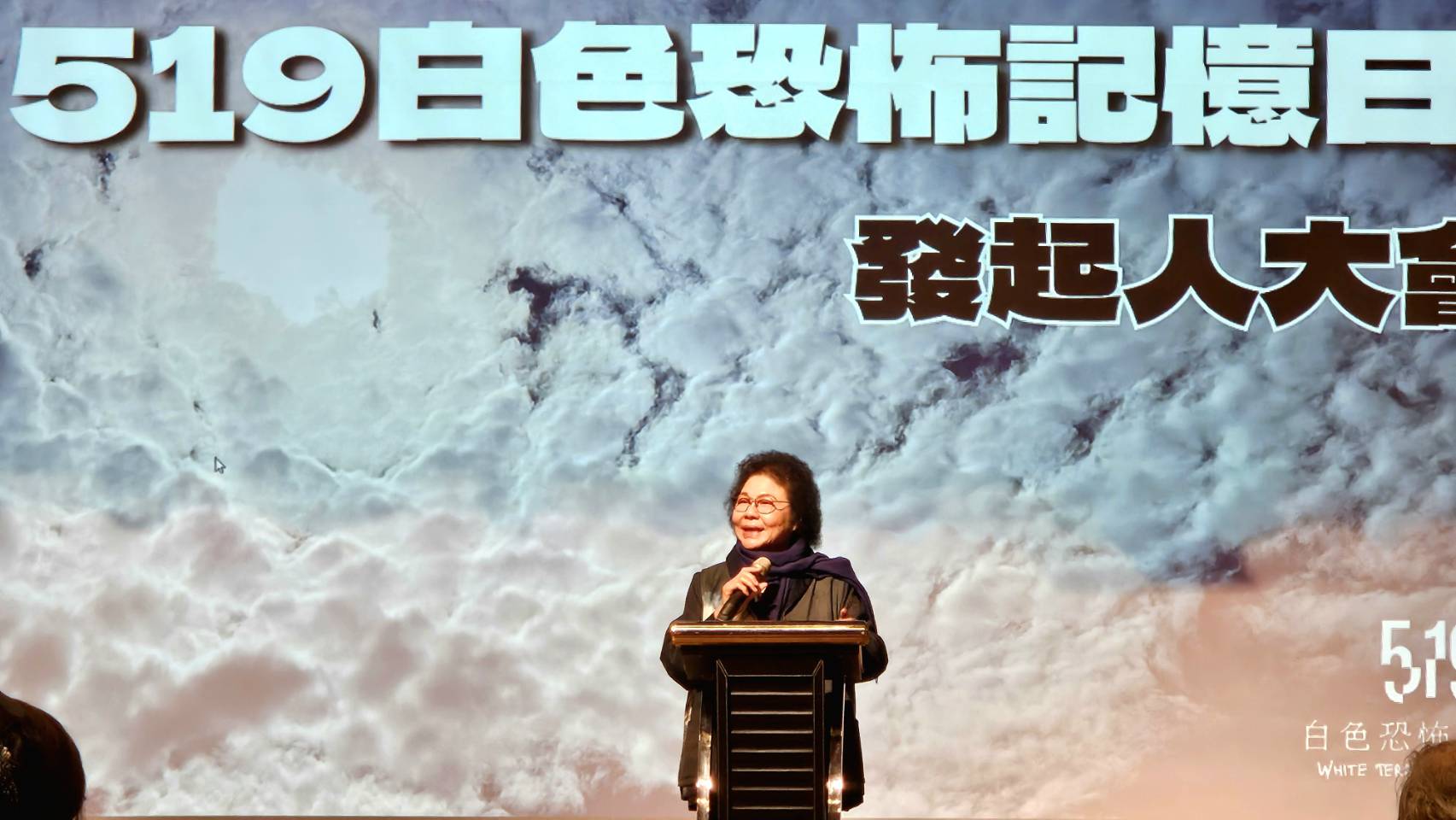 籲訂「519白色恐怖記憶日」 陳菊：忘記歷史必會重蹈覆轍-新聞-Rti 中央廣播電臺