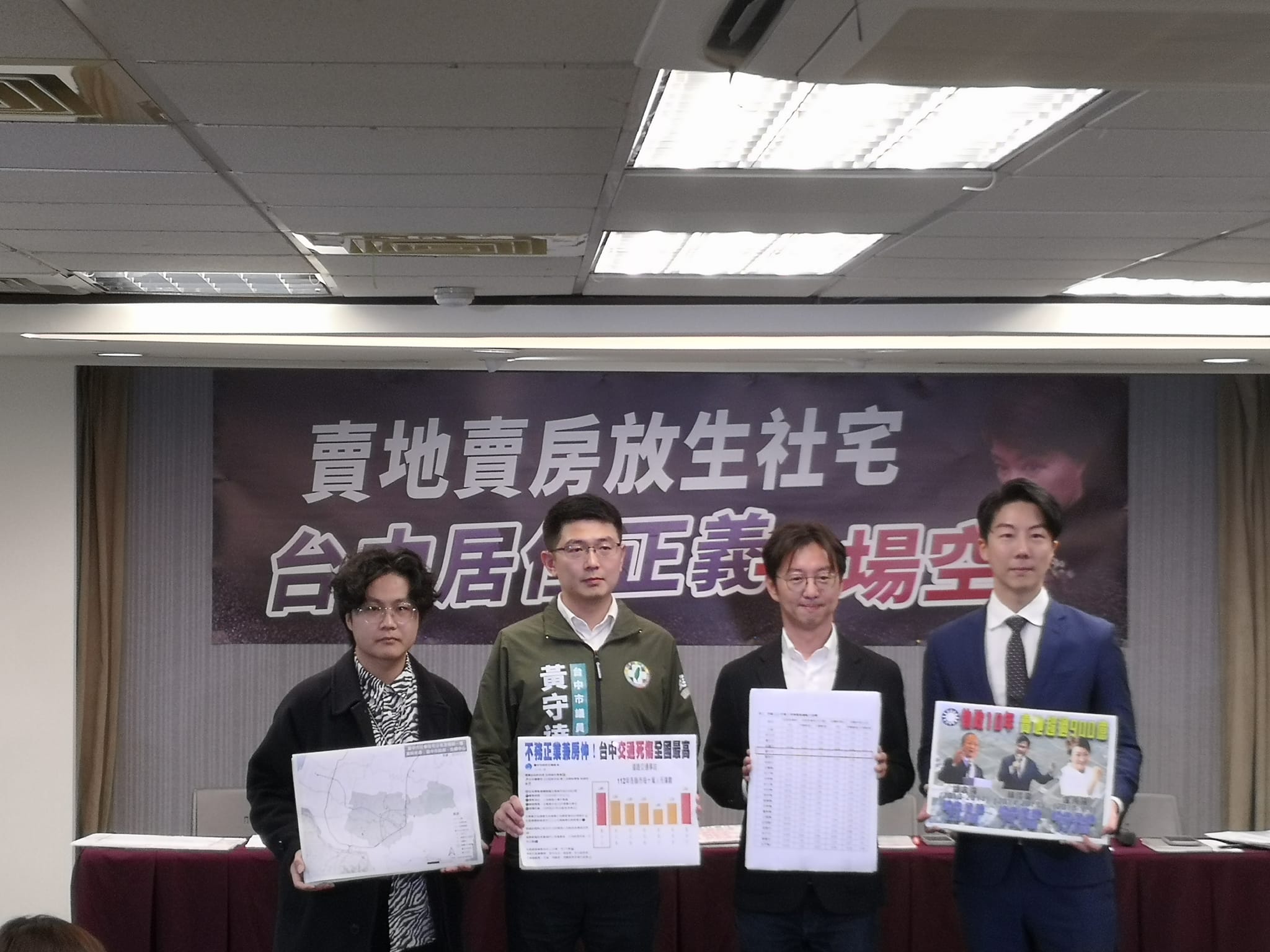 民進黨召開記者會質疑，台中市長盧秀燕賣地賣房放生社宅，不僅打響「燕子不動產」的名號，讓台中居住正義一場空，更成為推升房價的幫兇。(劉玉秋攝)
