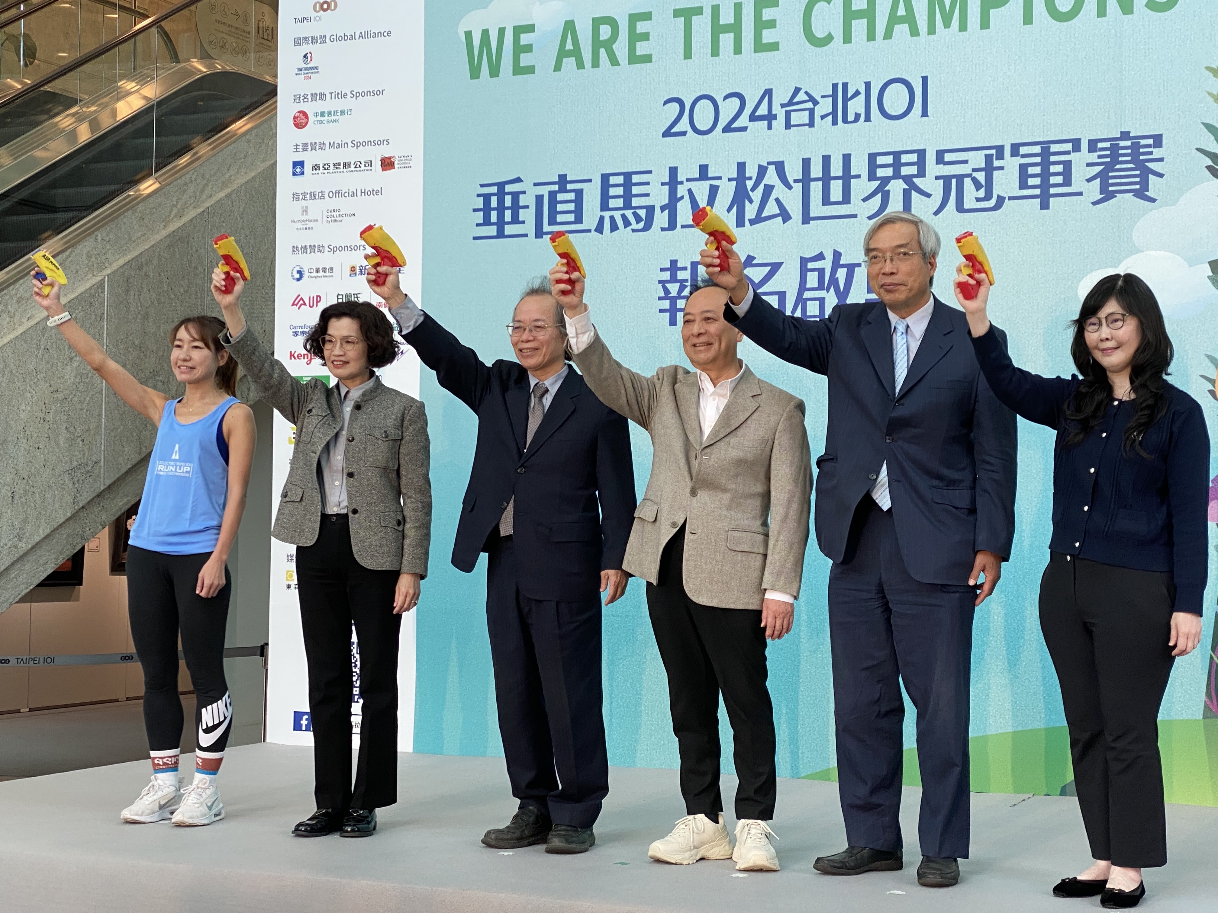 左起2023年101垂直馬拉松女子組冠軍趙瑞娟、台北101總經理朱麗文、政務委員張景森、台北101董座張學舜、財信傳媒集團董事長謝金河與「台北101垂直馬拉松世界冠軍賽」冠名贊助商中國信託代表，14日為「2024台北101垂直馬拉松世界冠軍賽」舉行鳴槍起跑啟動儀式。(吳琍君 攝)