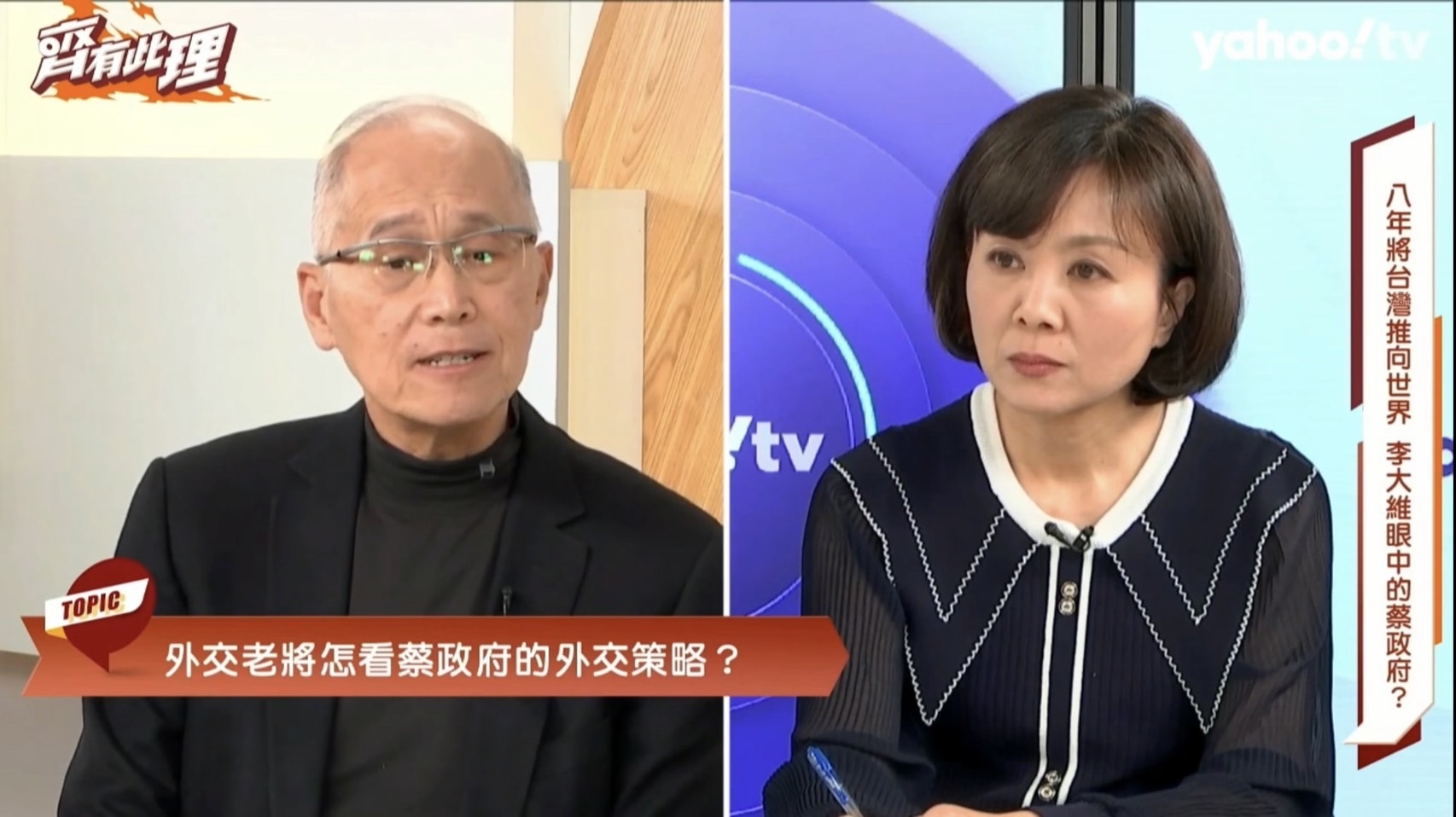 資深媒體人王時齊20日在Yahoo!tv《齊有此理》節目中專訪海基會董事長李大維。(Yahoo!tv《齊有此理》提供)