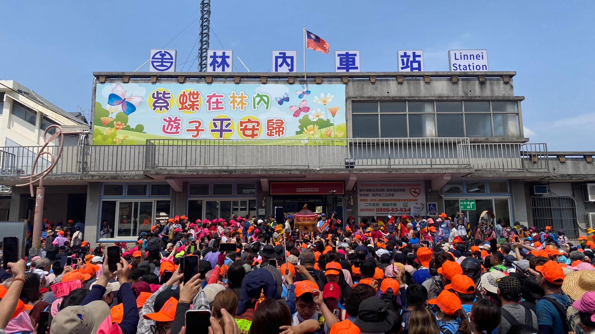 白沙屯媽祖百年來首度進入林內鄉，把林內車站前道路擠得水洩不通，萬民歡呼。(白沙屯拱天宮粉專)