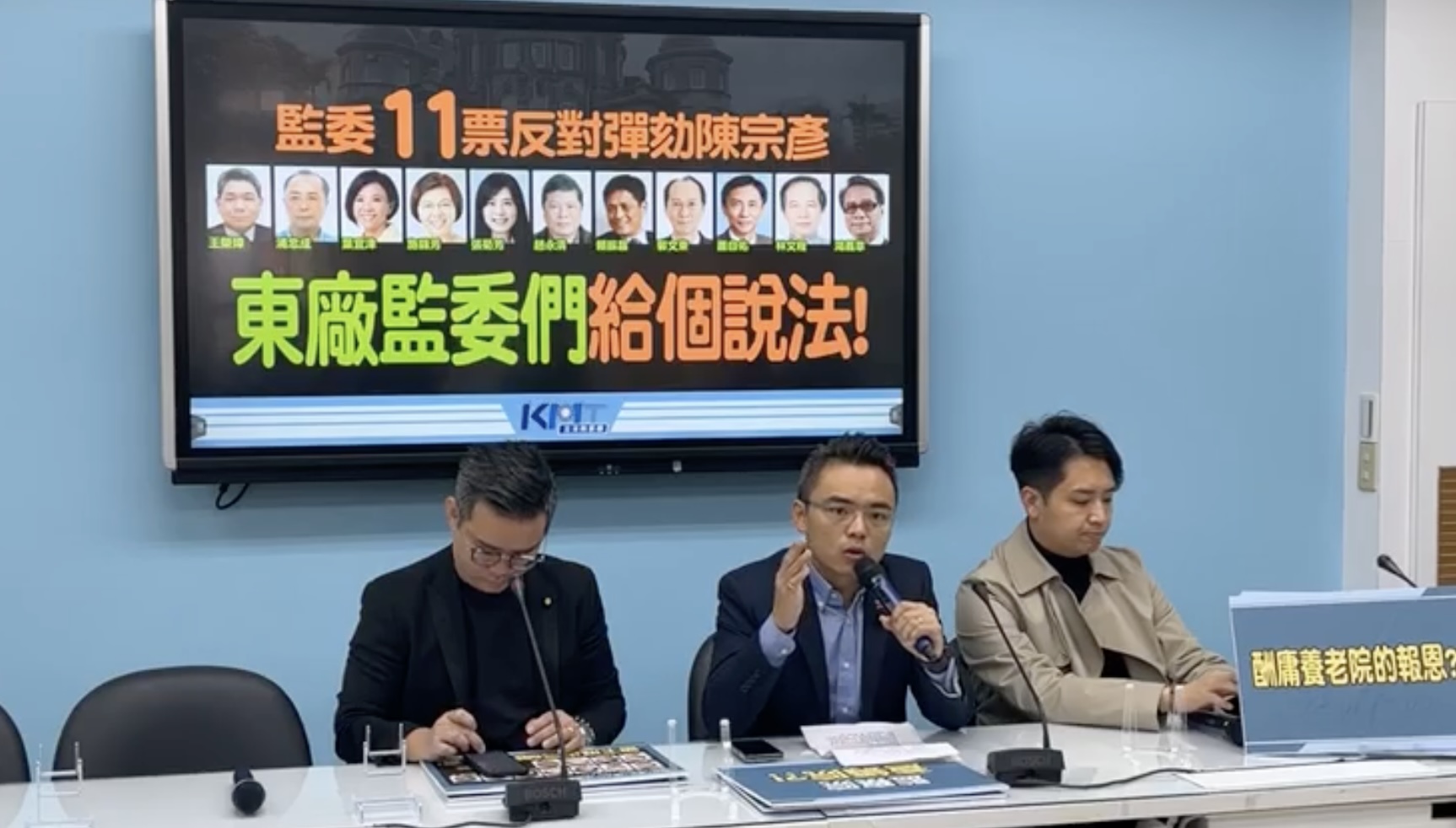 國民黨立法院黨團21日表示，11位反對彈劾行政院前發言人陳宗彥的監委，都會列入黨團黑名單。(林詠青 攝)