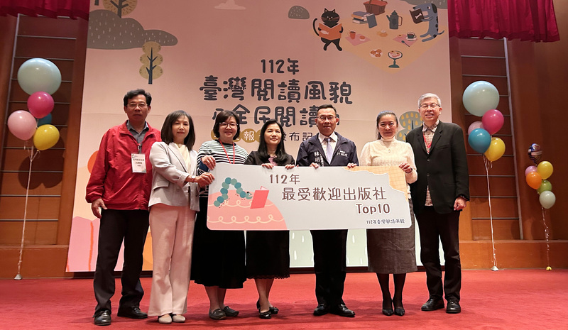 112年台灣閱讀風貌及全民閱讀力年度報告記者會27日在國家圖書館藝文中心國際會議廳舉行，會中公布最受歡迎出版社Top 10，圖為國家圖書館館長王涵青(右2)與教育部政務次長林明裕(右3)等與會貴賓合影。(圖：中央社)
