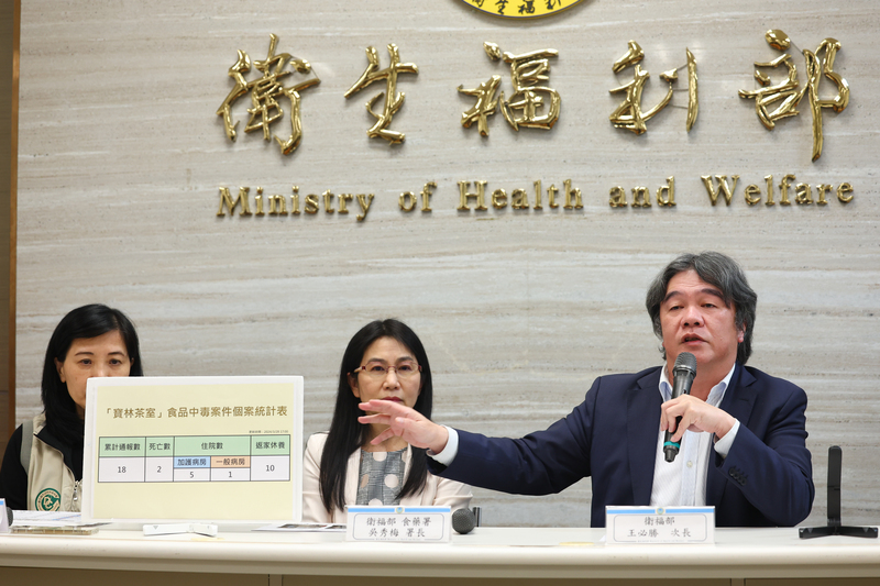 根據最新統計，衛生福利部共接獲18例「寶林茶室」食物中毒通報，衛福部晚間臨時召開記者會說明，並由次長王必勝（右）主持。 (圖：中央社)
