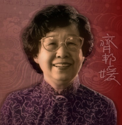 台灣文學作家齊邦媛28日辭世，享嵩壽101歲。(圖：國立臺灣大學圖書館臉書)