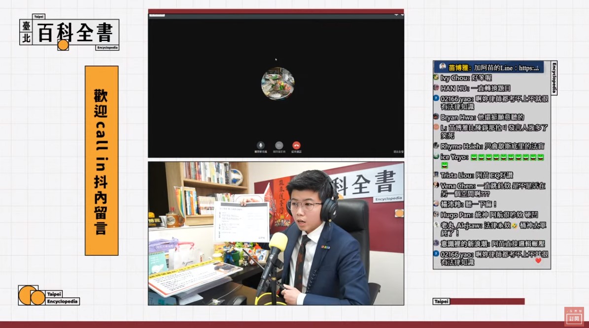 黃子佼涉從性犯罪網站入手多部未成年不雅影片，引發社會關注。台北市議員苗博雅11日開直播，電競主播「亞洲統神」張嘉航call in交鋒。(翻攝苗博雅YT)