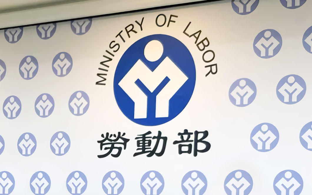 勞動部。資料照。(楊文君攝)