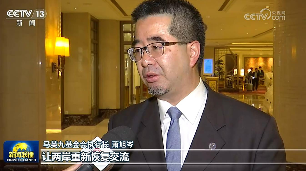 馬英九基金會執行長接受央視專訪。 (圖:翻攝自央視)