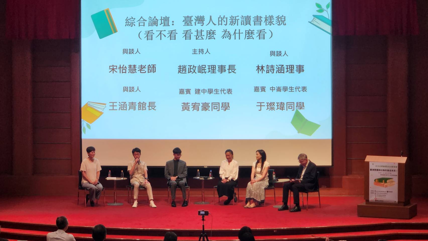 響應4月23日世界閱讀日，台北市出版商業同業公會、國家圖書館聯合主辦一場名為「台灣閱讀與出版的急迫未來？！」論壇，邀請出版業者、書店業者、學生代表齊聚一堂。(江昭倫 攝)