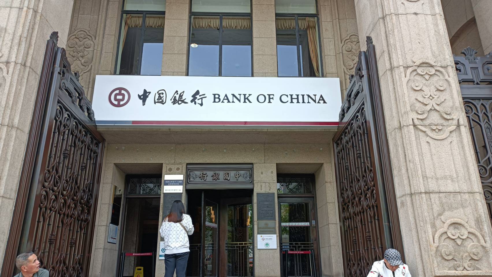 繼吉林省銀行要求存戶提款2萬元以上必須向派出所報備外，現在深圳也有多間銀行傳出若要領一定金額以上必須事前申請。 (央廣檔案照)