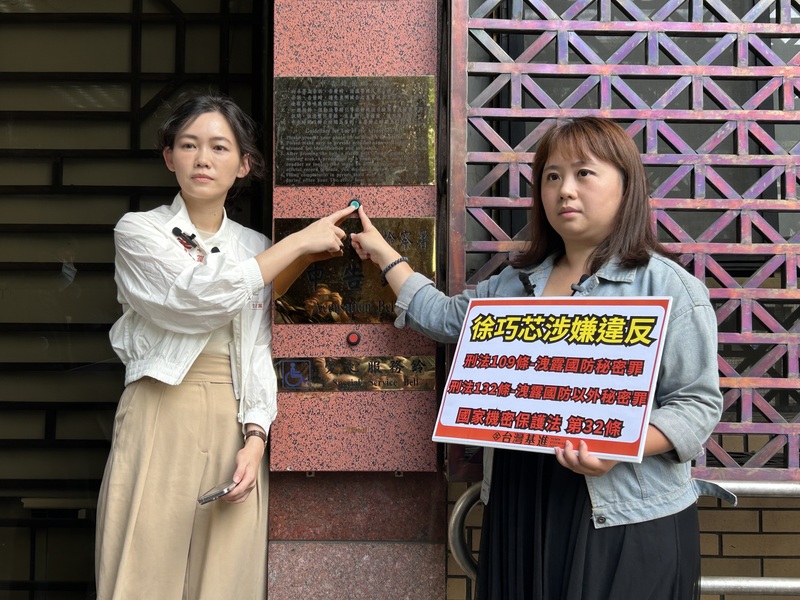 台灣基進秘書長吳欣岱（左）、高雄黨部執行長楊佩樺（右）6日到台北地檢署告發國民黨立委徐巧芯涉刑法洩密罪。(圖：中央社 )