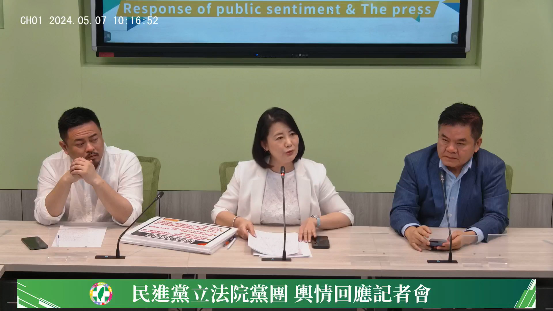 民進黨團7日召開輿情回應記者會，回應和碩董事長童子賢拋出核二、核三廠延役等議題。(翻攝自民進黨立法院黨團臉書)