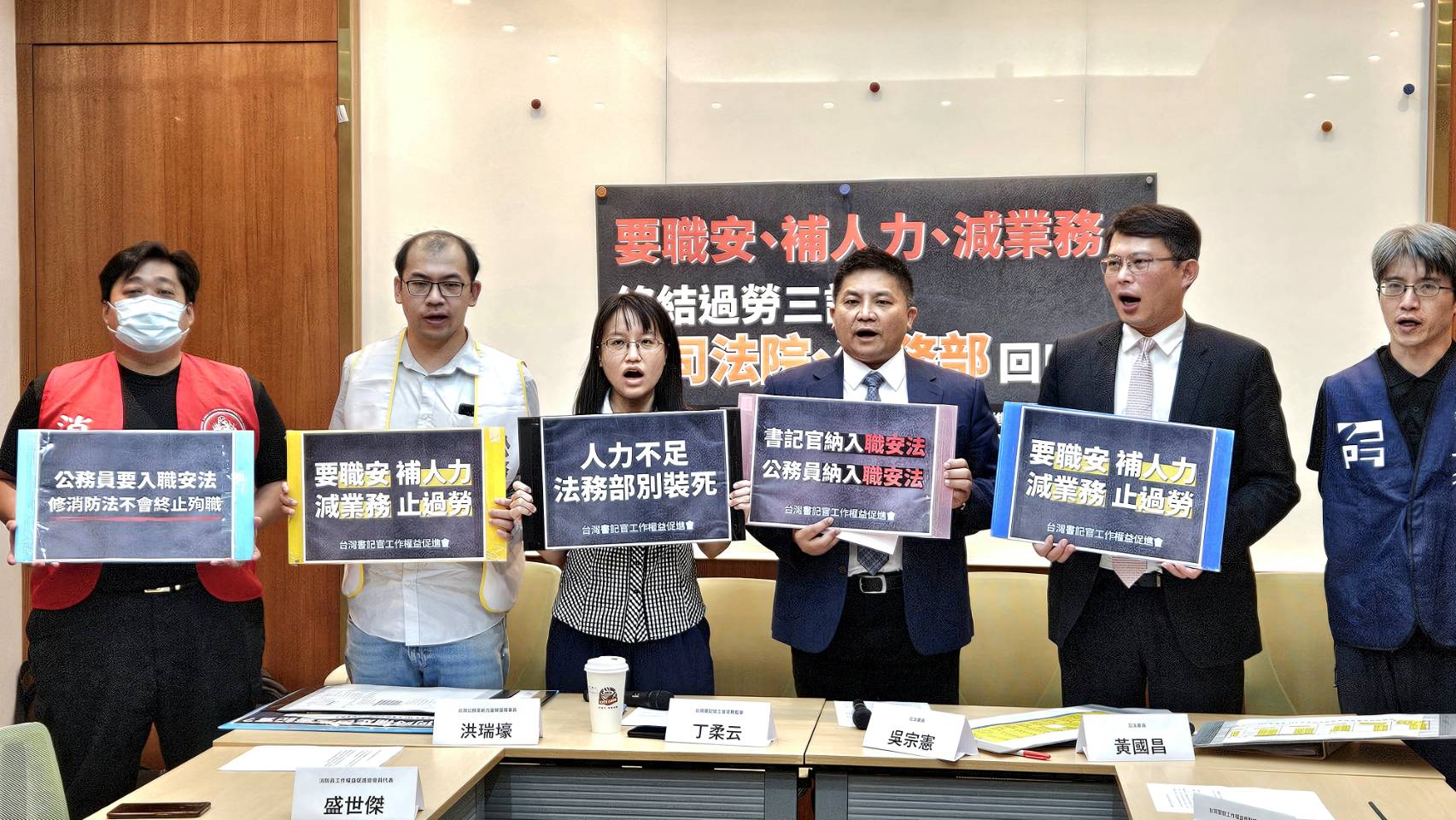 台灣書記官工會8日召開記者會，工會常務監事丁柔云(左三)及出席的國民黨立委吳宗憲(右三)、民眾黨立委黃國昌(右二)呼籲正視並解決書記官過勞問題。(歐陽夢萍 攝)