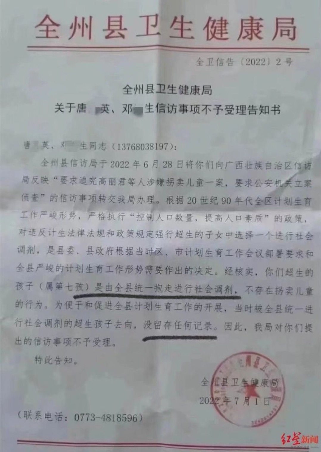 「人口調劑」實為另類買賣人口。(圖:網路圖片)