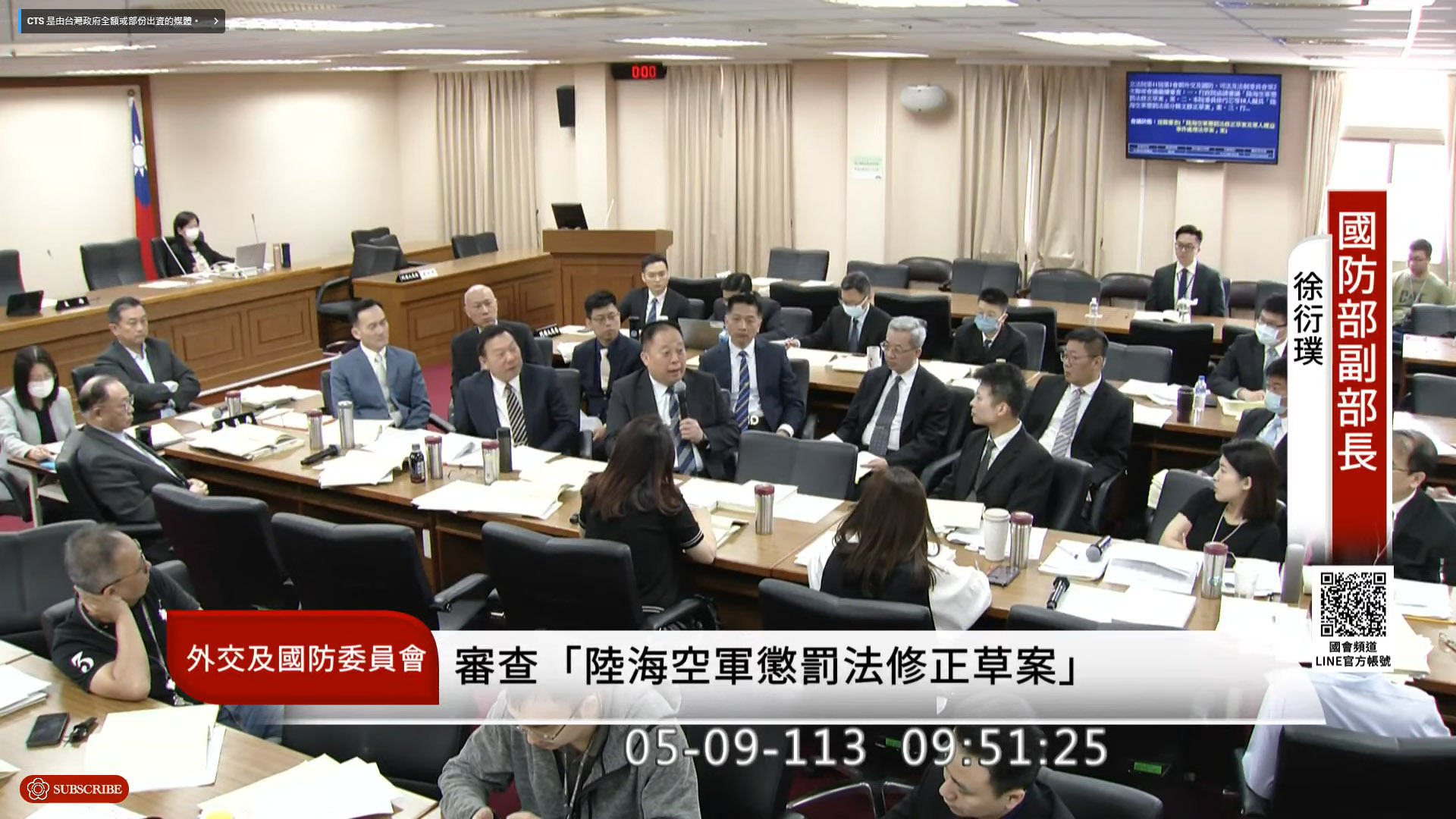 國防部副部長徐衍璞(持克風者)上將9日在立法院外交及國防委員會上表示，國軍全程掌握美艦通過台灣海峽，狀況正常，且支持穩定區域和平。(翻攝自國會頻道)