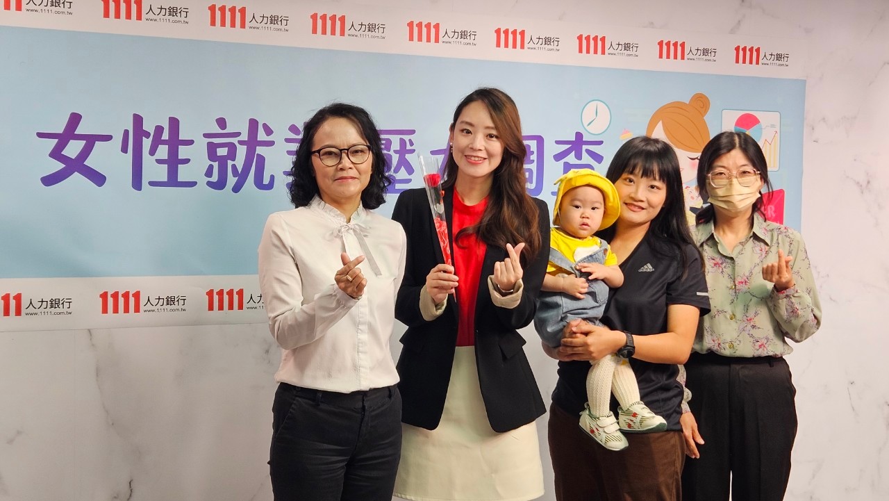 人力銀行今天(9日)公布的調查指出，已婚上班族女性認為，台灣的職場環境對於女性的友善程度非常低，以1到10分來評分，平均只拿到4.4分。(1111提供)