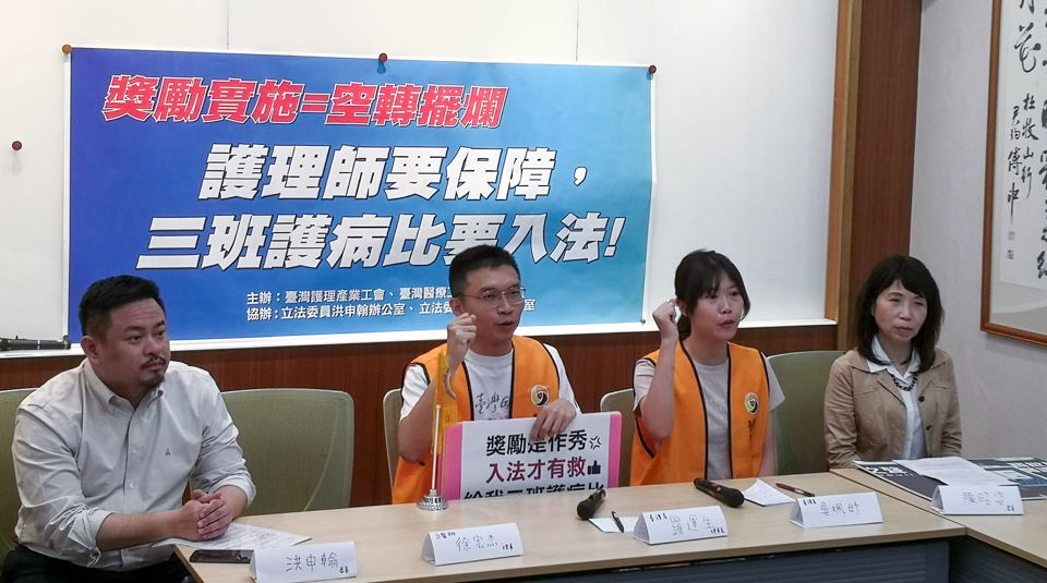 台灣護理產業工會等團體今天(10日)召開記者會，質疑「三班護病比」新制雖已上路，但因為沒入法，僅有獎勵、沒有罰則，逾9成醫院護病比仍超標，政府政策失效（劉玉秋攝）
