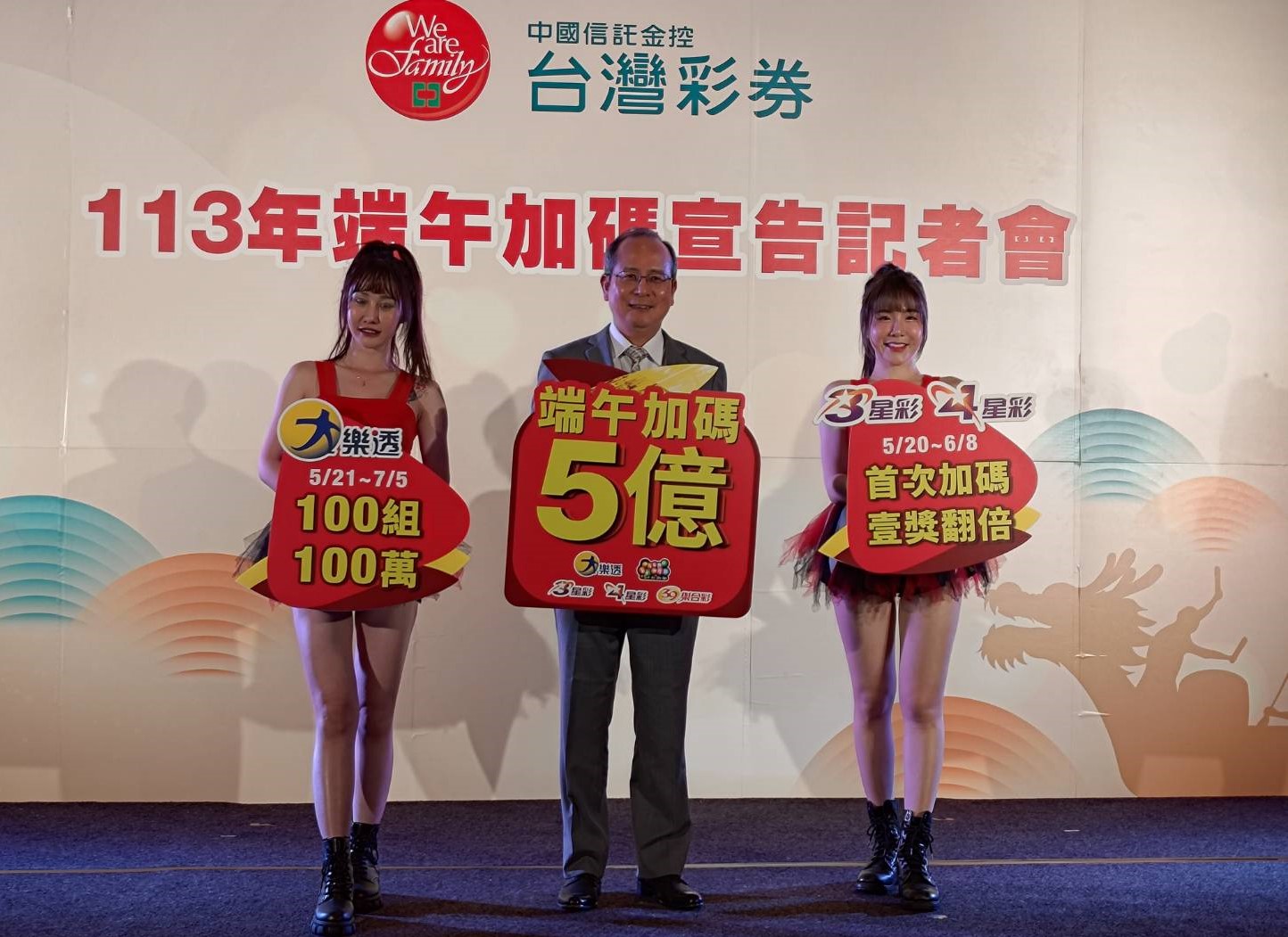 台彩端午加碼5億來了！大樂透100組100萬-新聞-Rti 中央廣播電臺