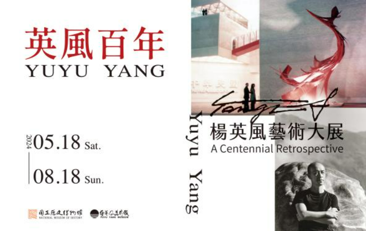 國立歷史博物館15日宣布，在楊英風百年冥誕前夕，將與楊英風美術館共同主辦「英風百年－楊英風藝術大展」，梳理並回顧藝術家楊英風的畢生創作精華。(國立歷史博物館提供)