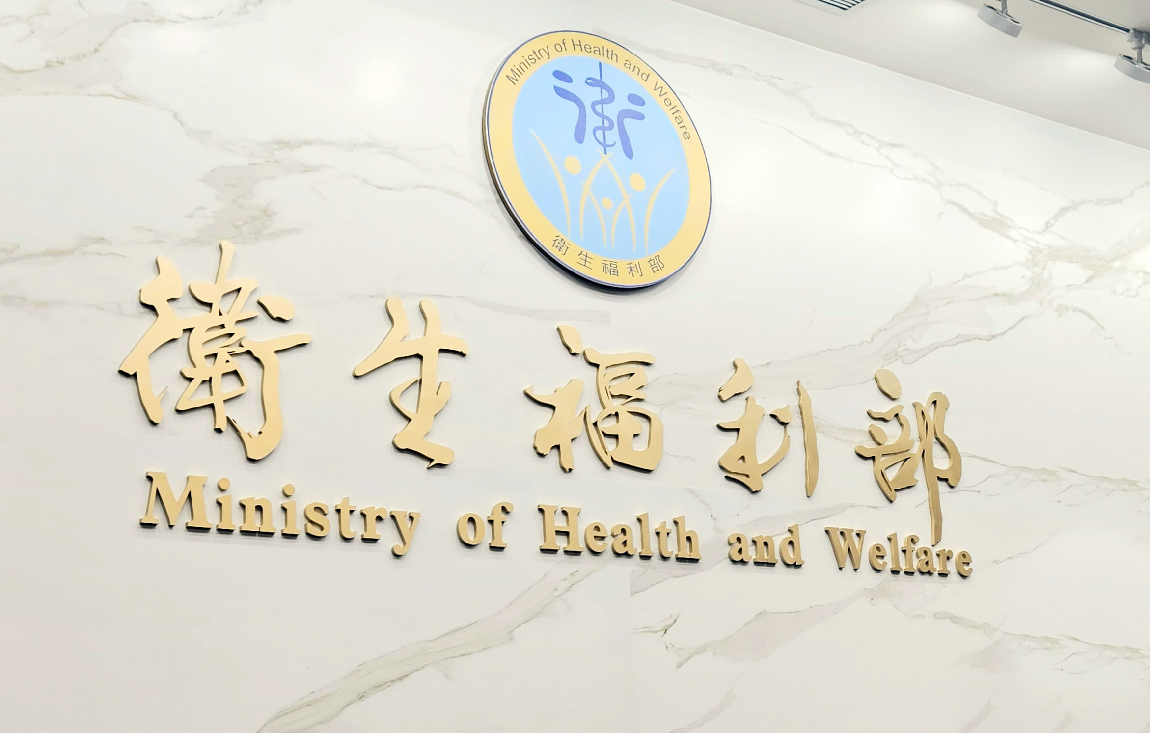 衛福部(圖)強調，殺子自殺無法解決問題，孩子不是父母發洩或報復的工具，父母應尊重孩子的人權與生命價值，更不應把孩子當成附屬品。(劉品希 攝)