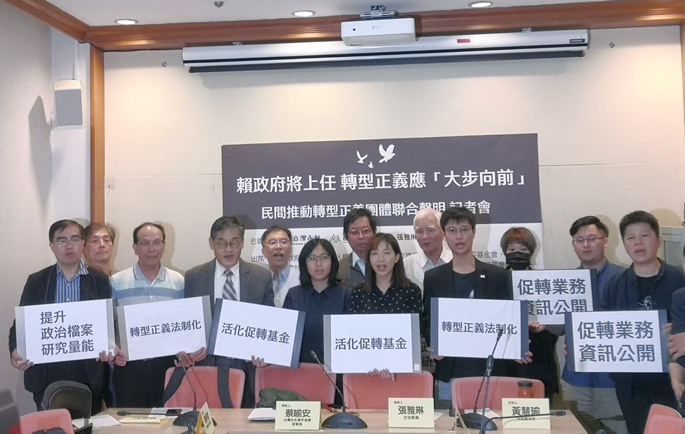 台灣永社、台灣教授協會、新台灣和平基金會等30多個本土社團召開記者會，強調新任總統就職在即，轉型正義作為院級重要政策，執政團隊應先公開說明及承諾未來4年法制化及相關業務，轉型正義應大步向前。（劉玉秋攝）