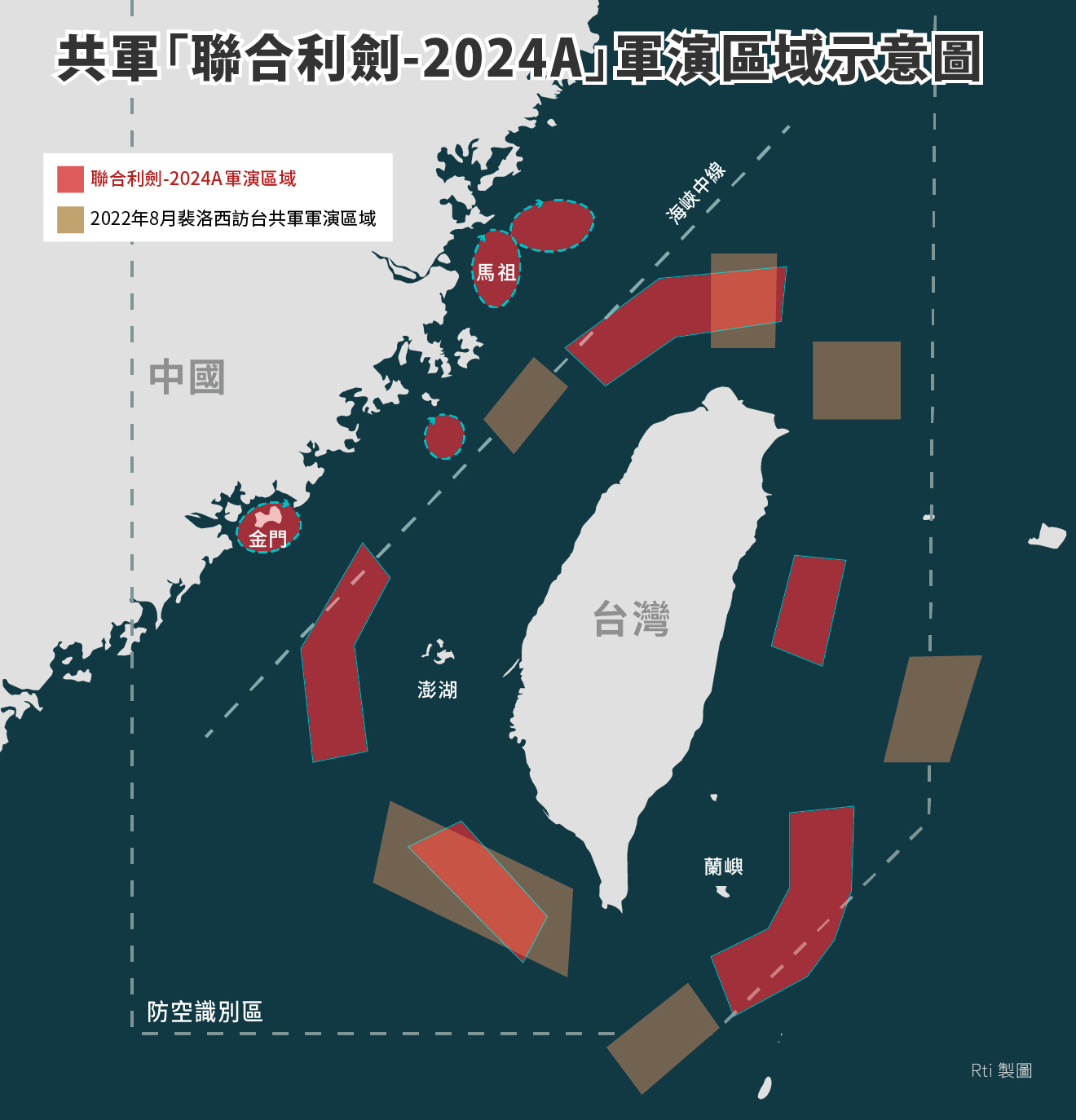 共軍「聯合利劍-2024A」軍演區域示意圖。(Rti)