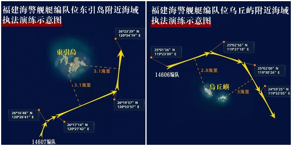 配合共軍「聯合利劍-2024A」演習，福建海警同步於烏坵、東引附近海域開展綜合執法演練。（圖：取自央視新聞）