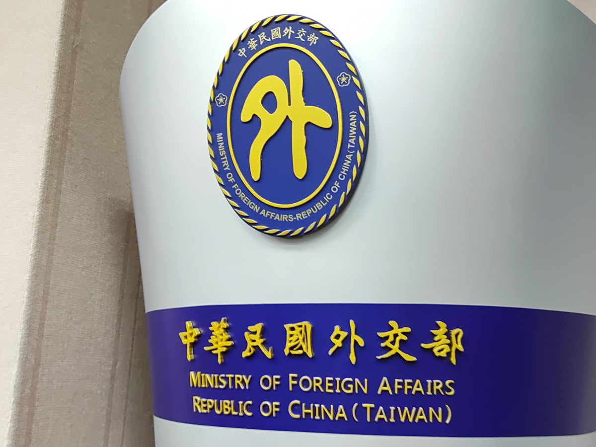 針對美日韓次長聯合聲明反對任何片面改變印太水域現狀的企圖，外交部1日表達歡迎與感謝。(資料照/王照坤 攝)