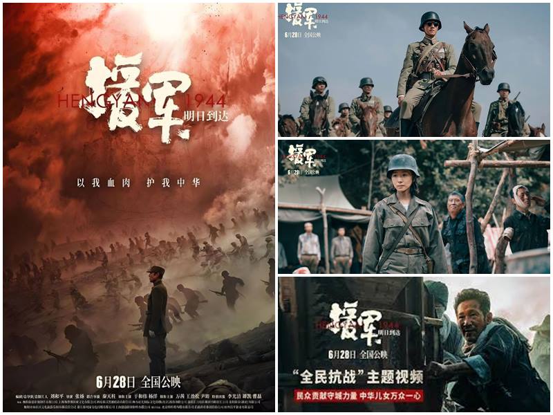 中國大陸戰爭電影《援軍明日到達》。(微博)
