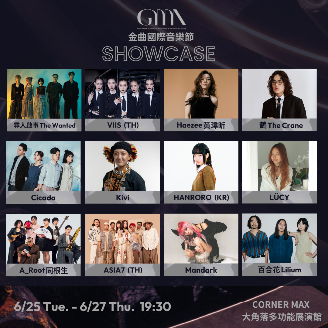 《2024 GMA金曲國際音樂節》系列活動「GMA SHOWCASE金曲售票演唱會」，將於6月25日至6月27日在CORNER MAX大角落多功能展演館舉行，今年將有12組國內外人氣卡司同台飆唱。(台視提供)