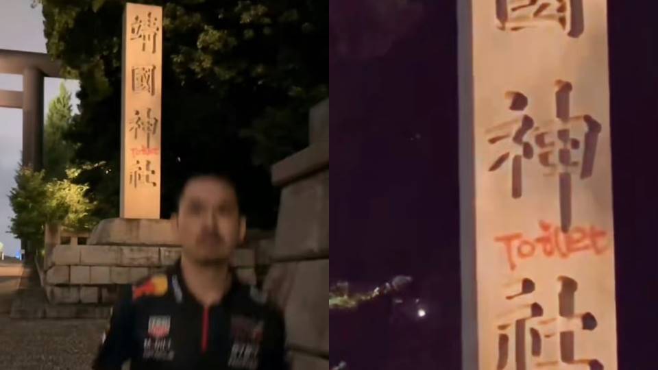 中國網紅「鐵頭」拍攝在日本東京靖國神社入口處，在一根刻有「靖國神社」四字的石柱上塗鴉，用英文寫上「廁所」，聲稱是報復日本排出核處理水。(圖取自微博)