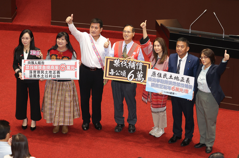 立法院會4日經表決三讀修正通過原住民保留地禁伐補償條例第6條條文，原住民保留地禁伐補償金額度自2025年起，由每年每公頃新台幣3萬元提升至6萬元。民進黨立委陳瑩(左1)、伍麗華(左2)、無黨籍立委高金素梅(右3)、國民黨立委鄭天財(中)等人持標語在議場合影。(圖：中央社)