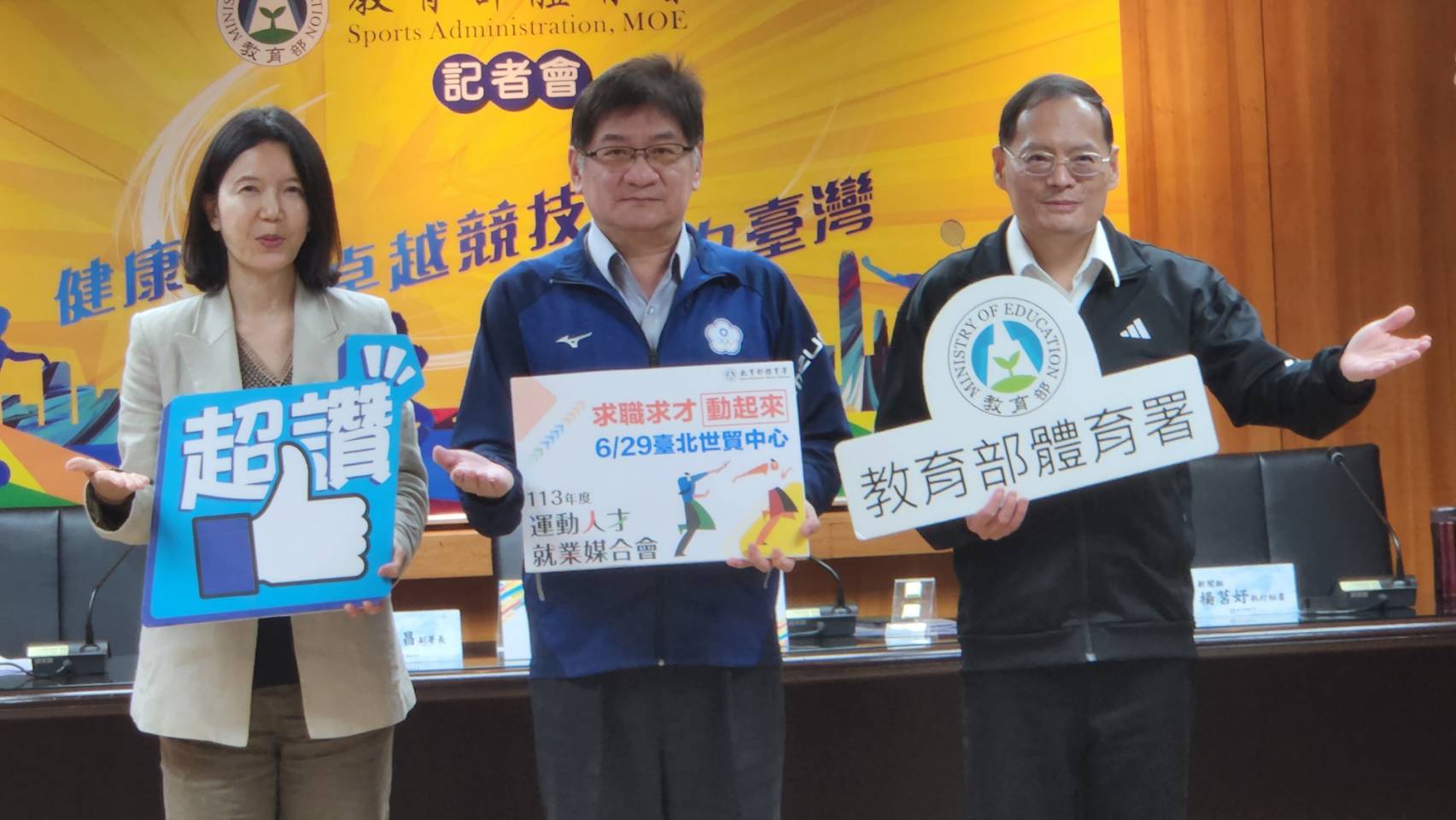 為促進運動人才進入企業任職，體育署6月29日將於台北世貿中心舉辦「113年運動人才就業媒合會」。(江昭倫 攝)