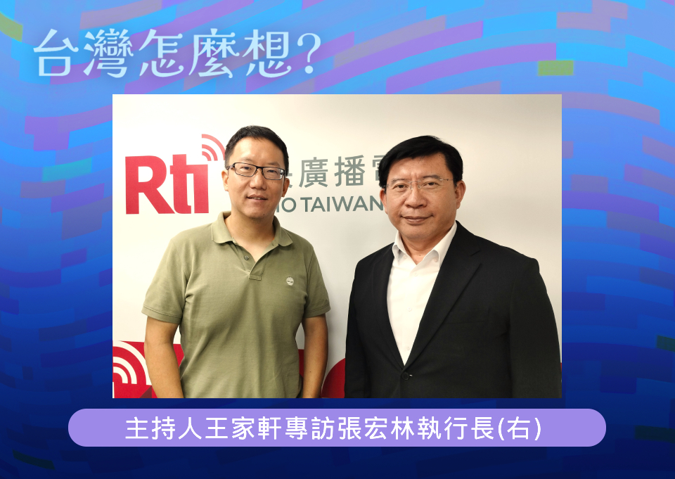 【台灣怎麼想？】立法院的運作以及如何監督？ episode artwork