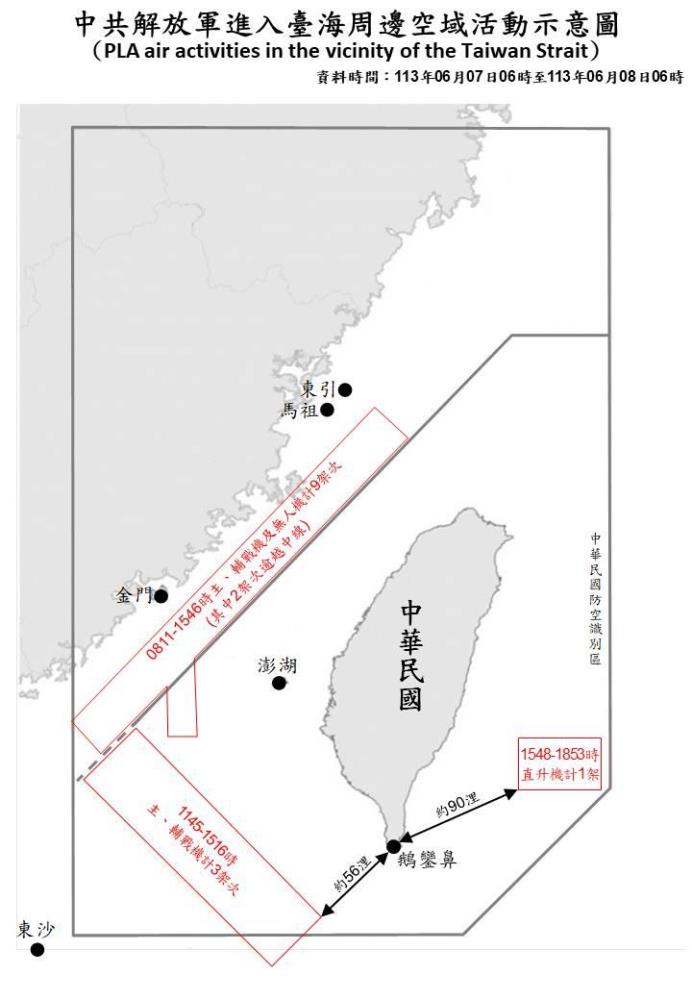 國防部今天(8日)公布昨天(7日)上午6時至今天上午6時共軍在台海周邊活動情況。(國防部提供)