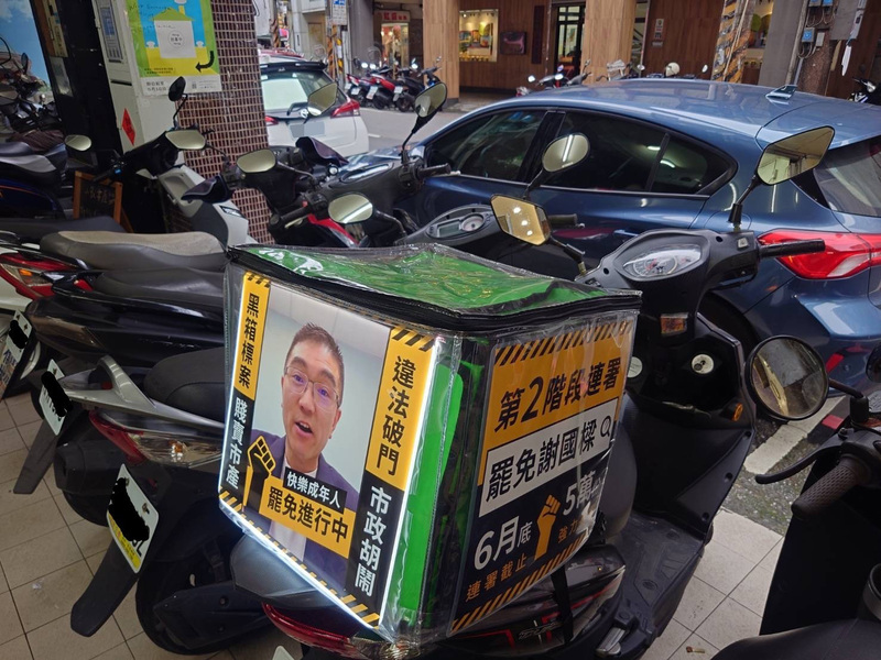 公民團體「山海公民拆樑行動」發起罷免基隆市長謝國樑已進入第2階段連署，行動發言人李晏蓉10日表示，現正以宣傳車，並與外送員合作在外送箱安裝罷免燈板向市民宣傳。(李晏蓉提供/圖：中央社)