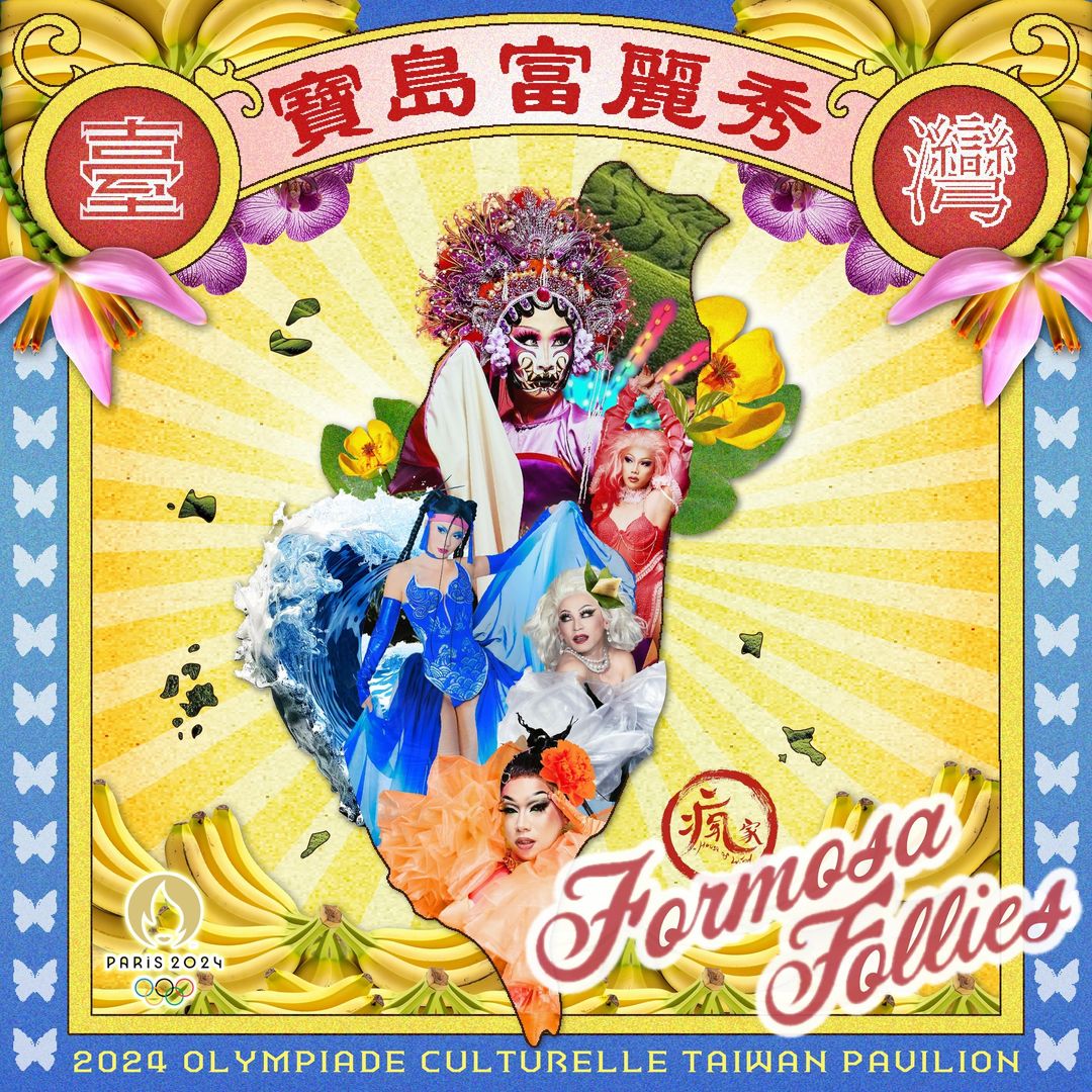 變裝皇后妮妃雅在臉書上宣布將帶著「瘋家」女兒們，一起在巴黎文化奧運上演「寶島富麗秀」，讓世界看見台灣。(擷取自妮妃雅臉書)