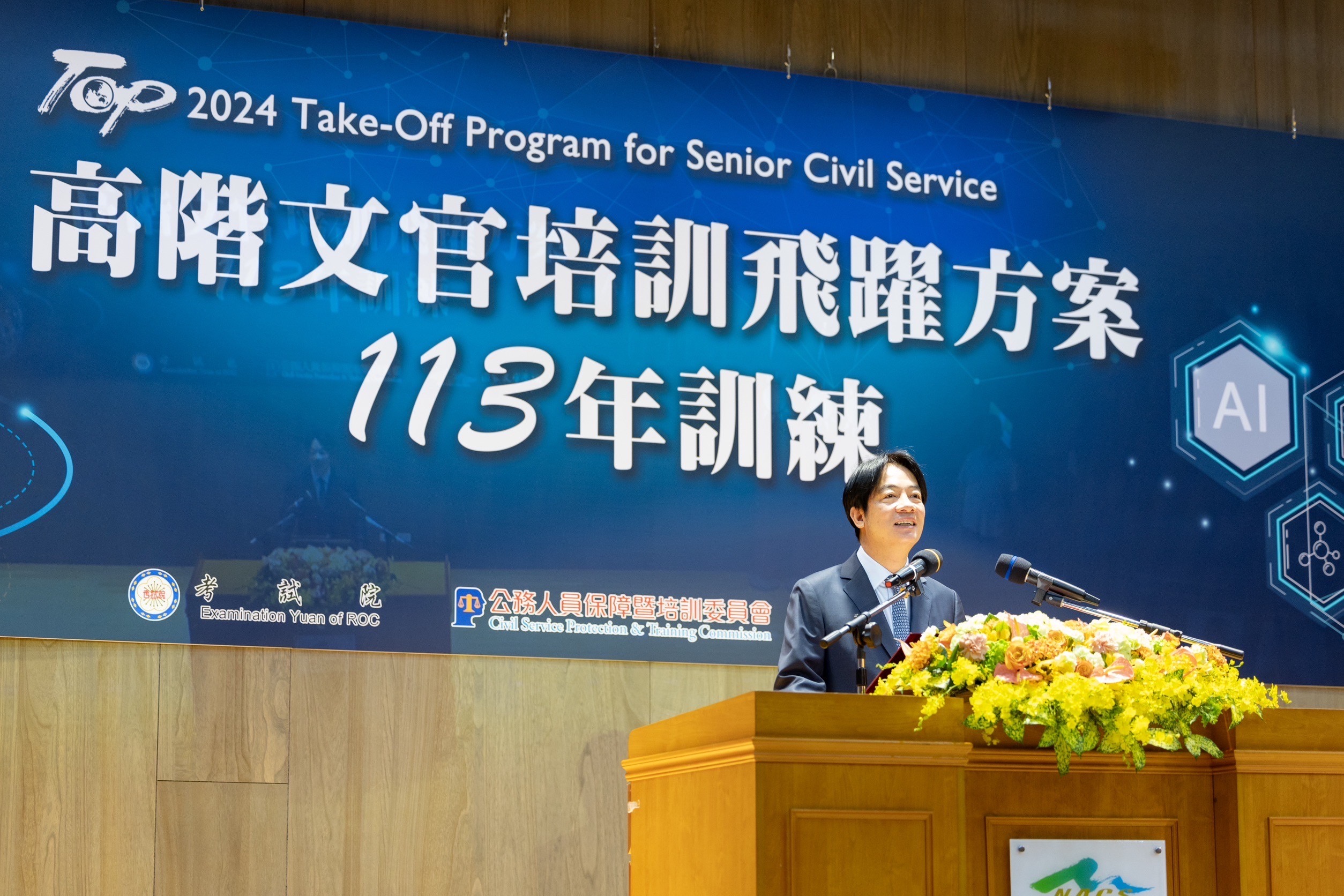 「高階文官培訓飛躍方案」14日開訓，賴清德總統出席開訓典禮。(圖：總統府)