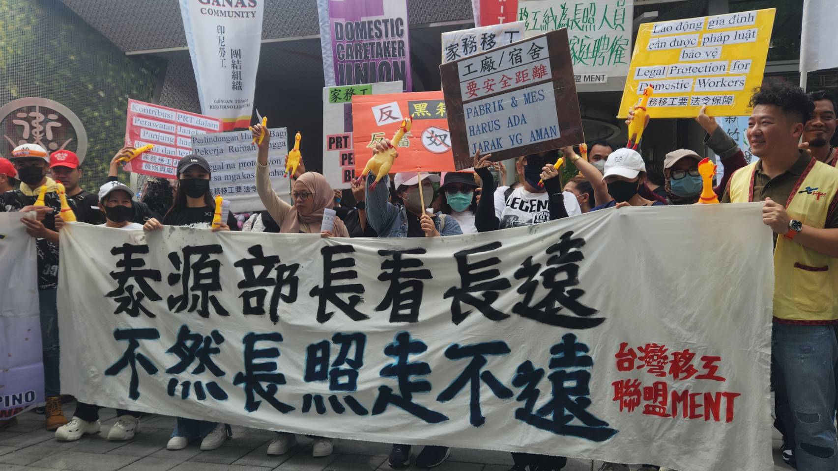 6月16日是「國際家務工日」，台灣移工聯盟、移工與多個聲援團體特別到衛福部前表達訴求，要求衛福部正視家務移工沒有勞動法令保障的問題，並將家務移工納入長照整體規劃。(江昭倫 攝)