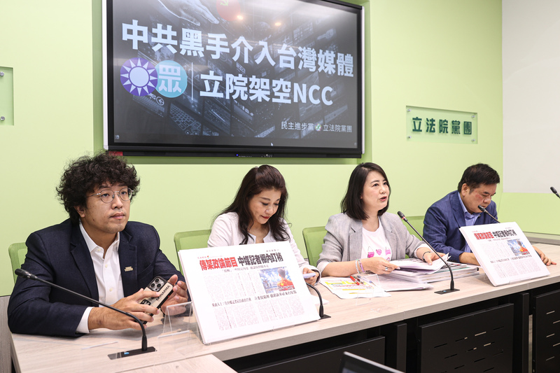 媒體報導，外傳有中國官媒在台灣參與製作政論節目。民進黨立法院黨團25日上午舉行「中國黑手介入台灣媒體 藍白立法架空NCC」記者會，民進黨立委沈伯洋（左起）、林楚茵、黨團幹事長吳思瑤及書記長莊瑞雄出席。 (圖：中央社)