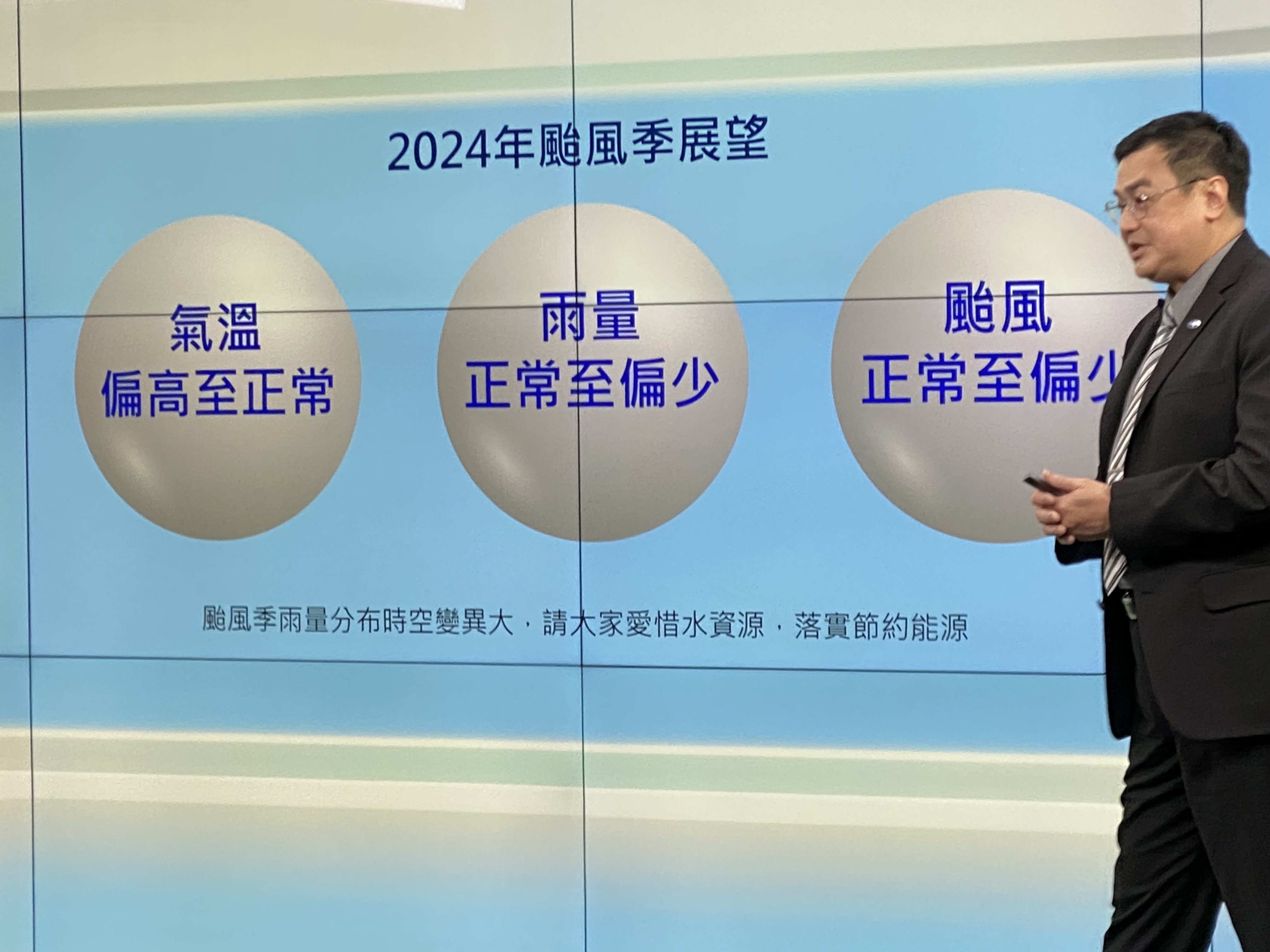 氣象預報中心主任陳怡良25日在「2024颱風展望」發布會上，預估今年颱風季的氣候特徵。(吳琍君攝)