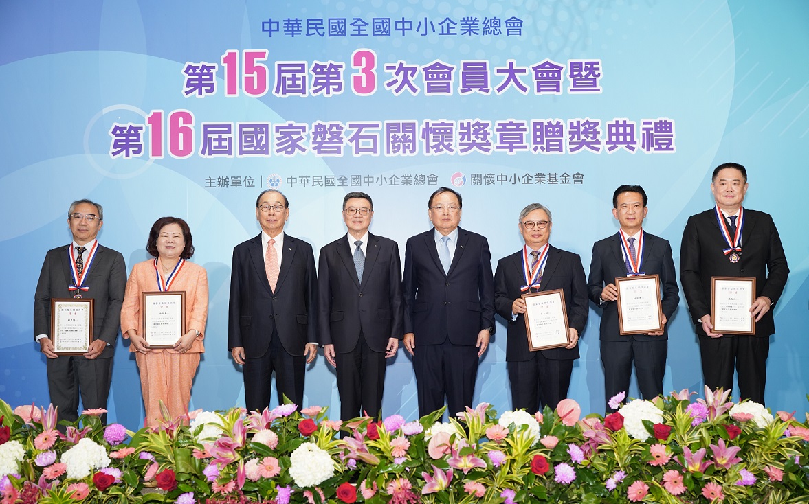 全國中小企業總會26日舉行會員代表大會，並於會中頒發年度國家磐石關懷獎章。(全國中小企業總會提供)