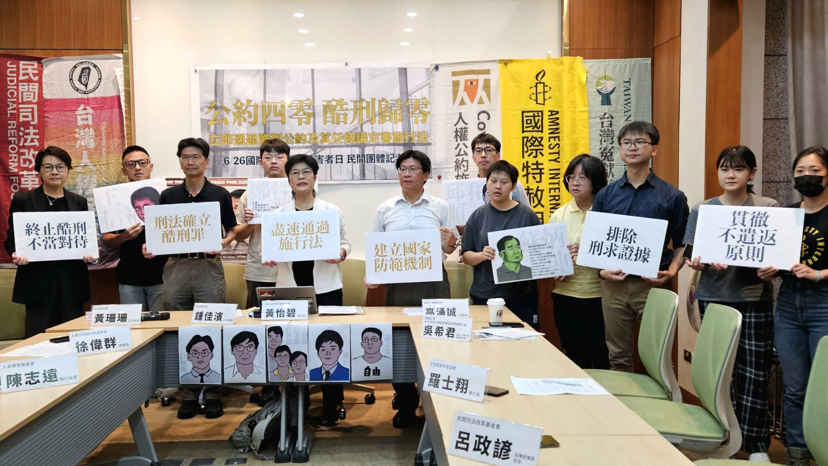 包括人權公約施行監督聯盟等7個民間團體共同呼籲盡速通過「禁止酷刑公約及其任擇議定書施行法」。(歐陽夢萍 攝)