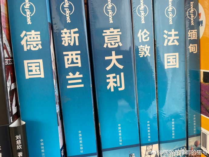 國際旅遊出版巨擘Lonely Planet (中國稱「孤獨星球」)宣布退出中國。(微博)