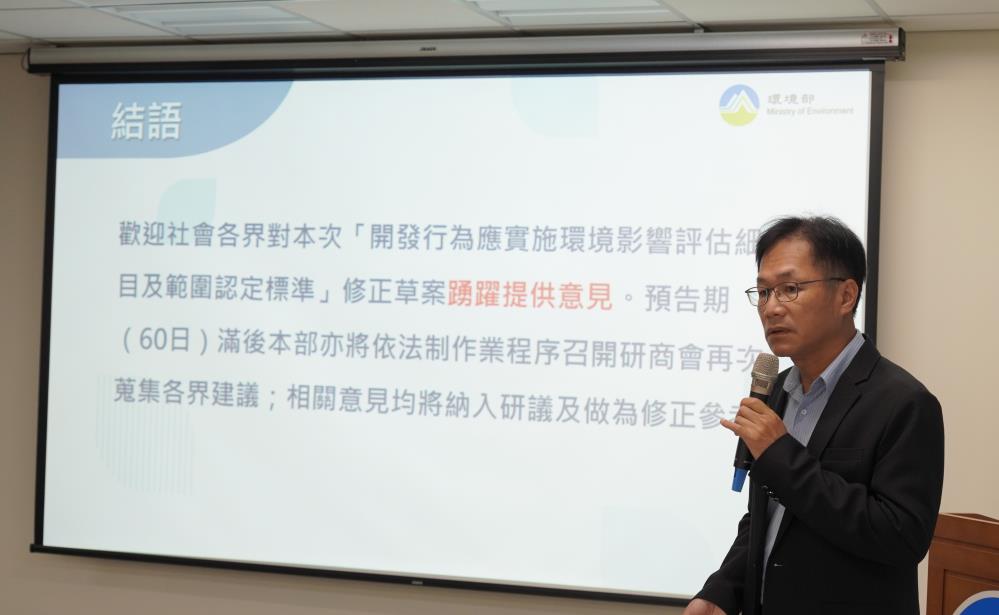 環境部環境保護司長蔡孟裕28日說明太陽光電環評新規定。(環境部提供)