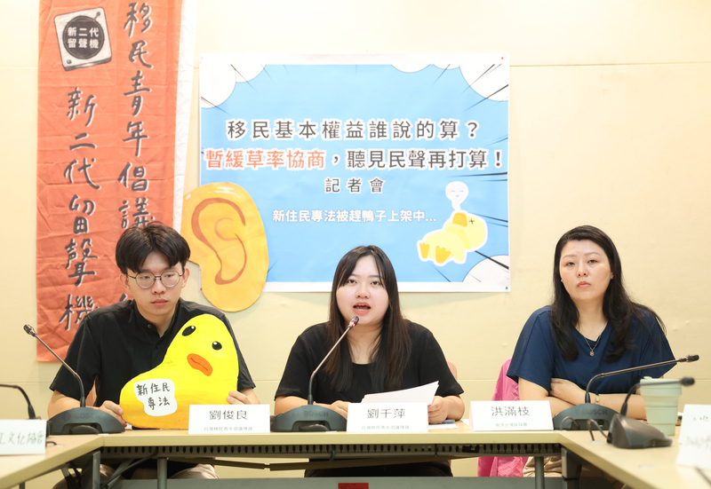 移民青年倡議陣線協會理事長劉千萍(中)表示，她身邊的新住民以及移民子女們，沒人因為這項立法特別開心，因為整個立法過程極其倉促，非常沒有參與感。(圖：中央社)