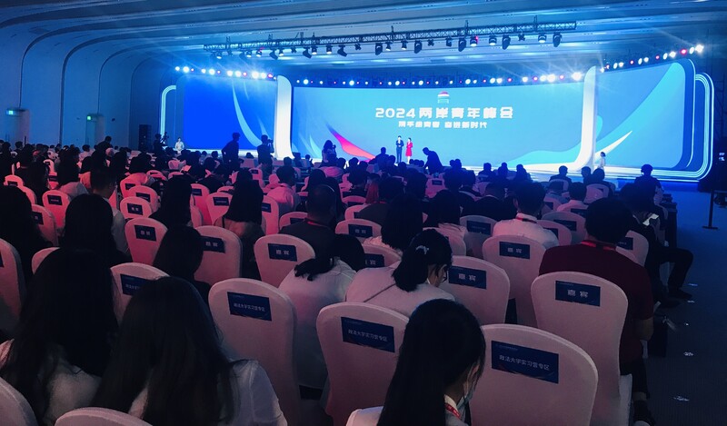 「2024兩岸青年峰會」7月3日在北京舉行。(資料照片/中央社)