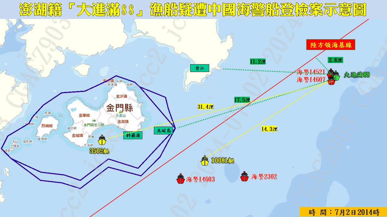 大進滿88號被中國海警船登檢、帶回示意圖。(海巡署提供)