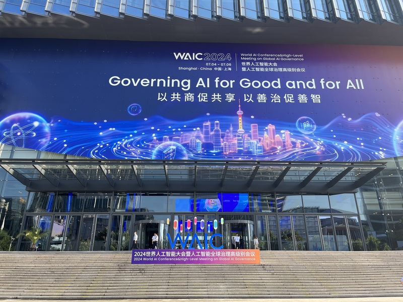 2024世界人工智慧大會（World Artificial Intelligence Conference, WAIC）暨人工智慧全球治理高級別會議開幕式4日在上海世博中心舉行。 (圖：中央社)