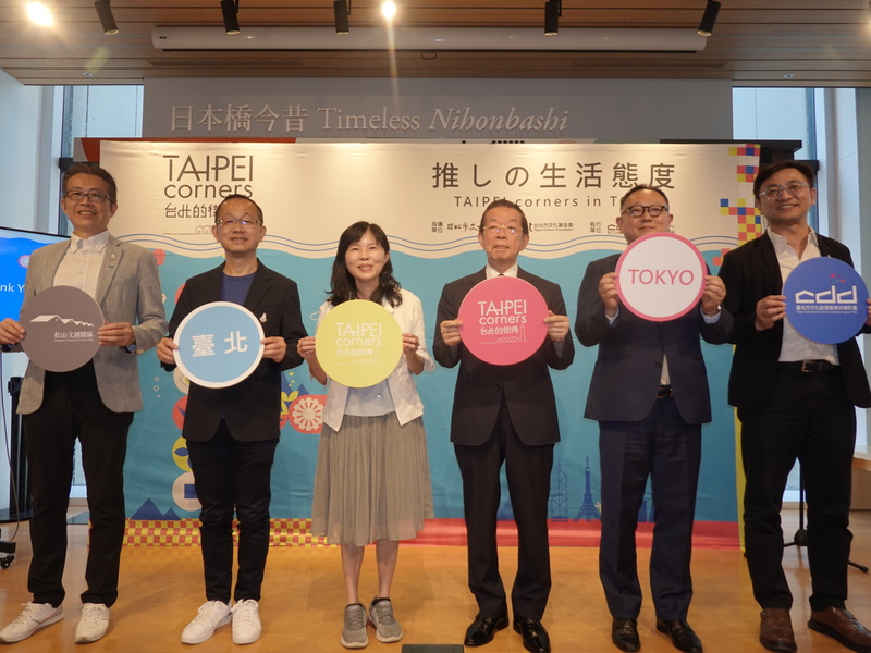 台北市政府文化局與台北市文化基金會松山文創園區率12家台灣頂尖文創品牌在東京舉辦「TAIPEI corners台北創意生活館」特展。駐日代表謝長廷(右3)5日在開幕式盛讚此展結合美、創意、環保，相當有意義。(圖：中央社)
